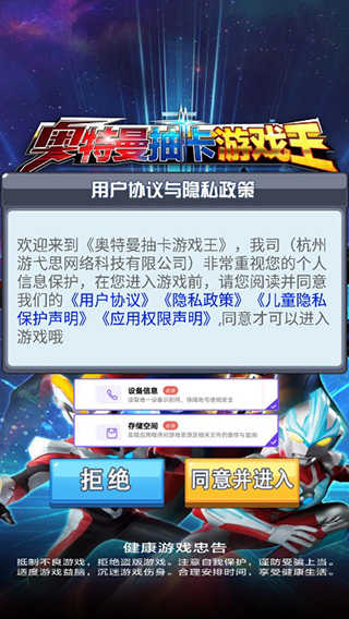 奥特曼抽卡王免广告