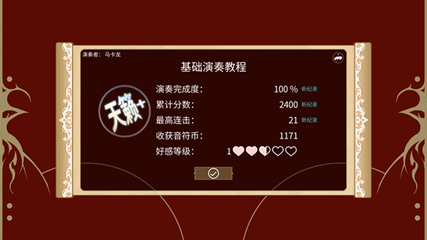 白键上的协奏曲手游中文版