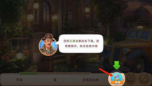 奇屋寻踪官方版