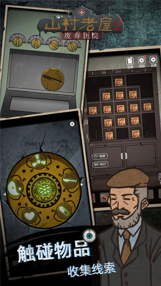 山村老屋2安卓版