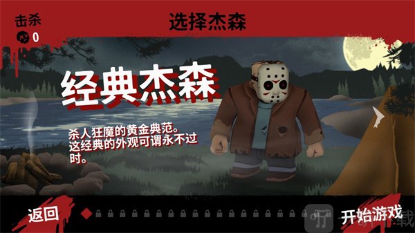 13号星期五完整版