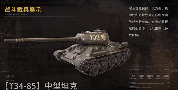 昨日硝烟手游最新版