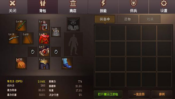 地牢年代记官方版