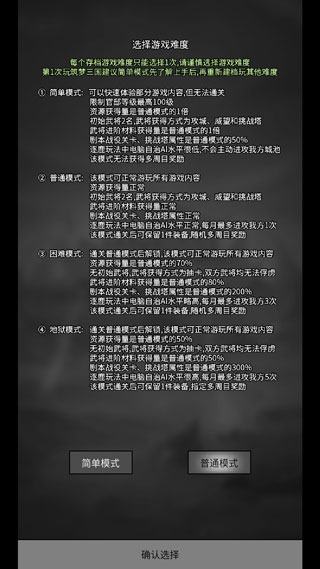 筑梦三国手游官方版