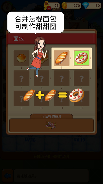 合并甜食游戏(Merge Sweet)