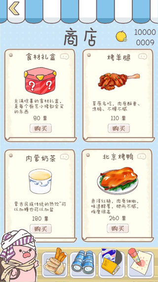 美食家小猪的大冒险官方版