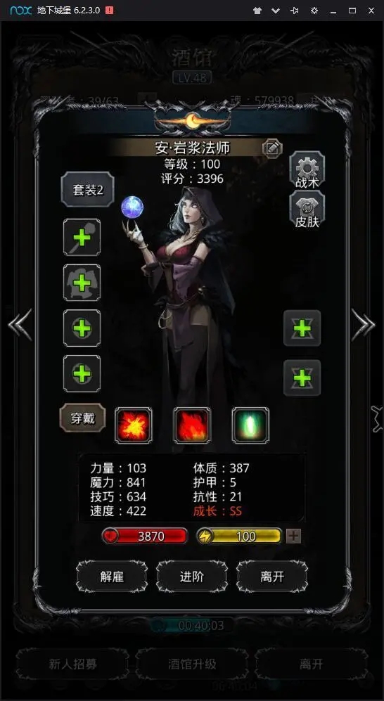 地下城堡2官方正版