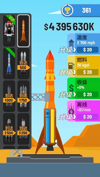 火箭天空手游官方版