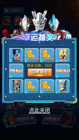 奥特曼抽卡王免广告