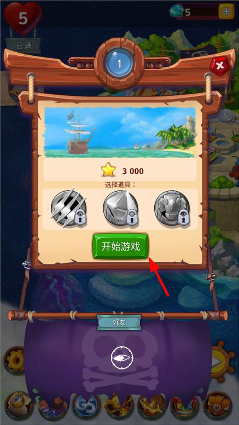 海贼迷航消消乐之旅游戏