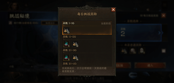 暗黑破坏神不朽官方正版