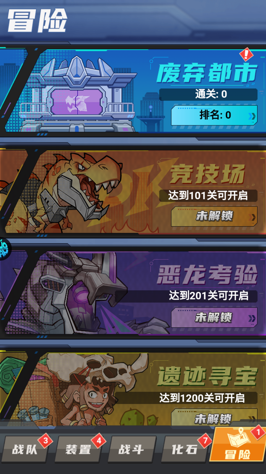 小小驯龙师官方正版