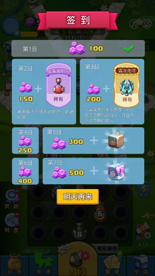 合成塔防官方版