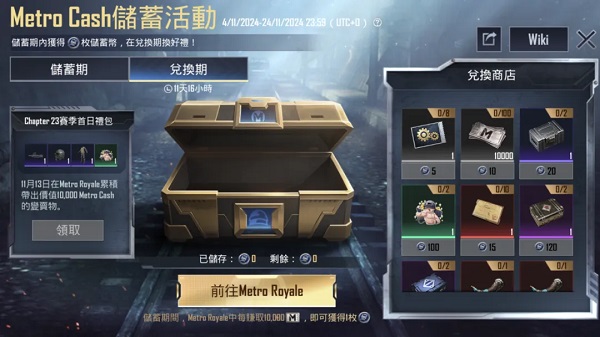 PUBG地铁逃生2025最新版