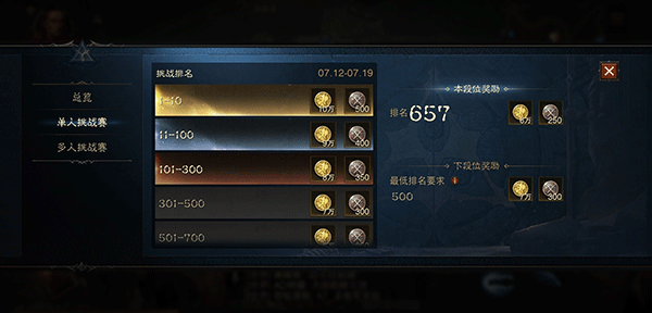 暗黑破坏神不朽官方正版