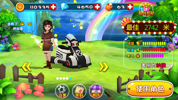 熊出没奇幻空间2官方版