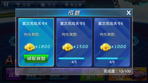 3d狂野飞车官方版