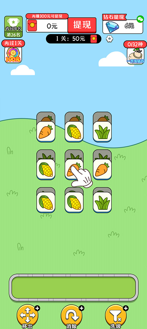 欢乐农场官方正版