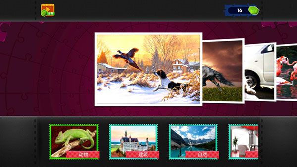 拼图挑战游戏官方版