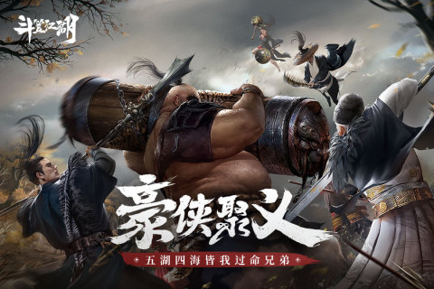 斗笠江湖硬派风