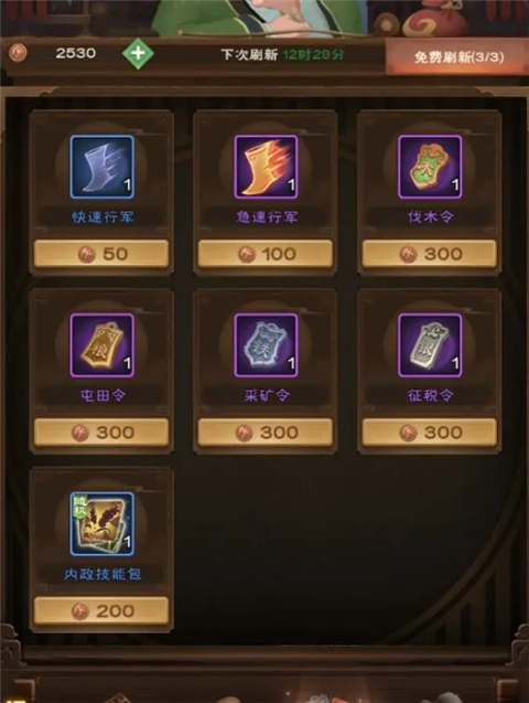 城主天下游戏最新版