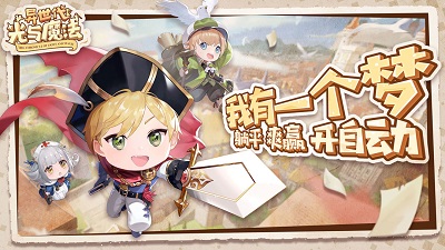 异世代：光与魔法