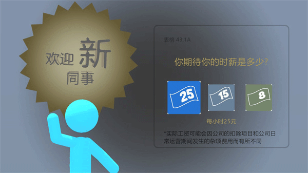 火柴人热血格斗手机版