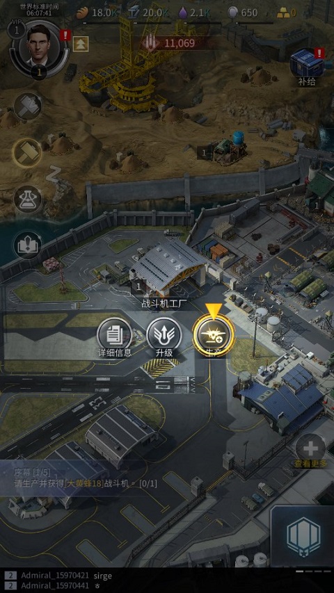 军团之争炮艇战最新版