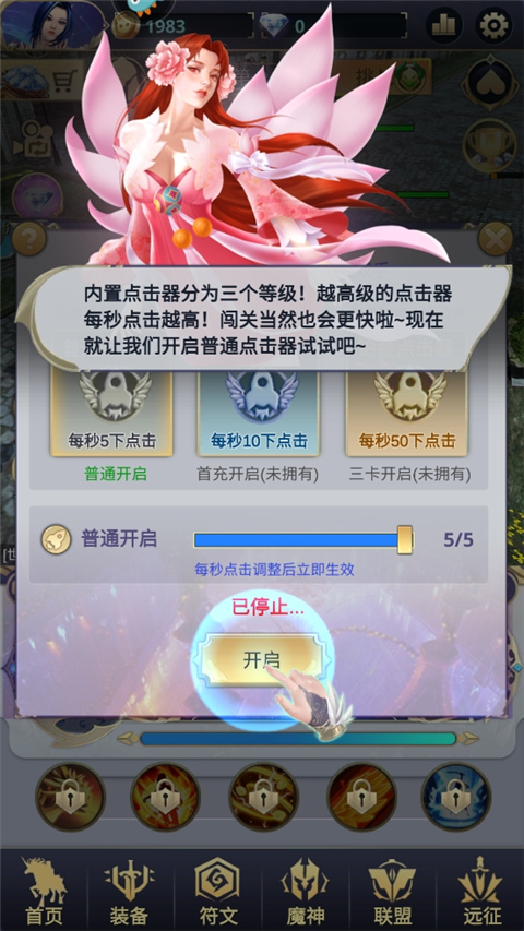 远征之门手游官方版