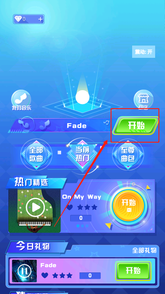 指尖节奏3d正版