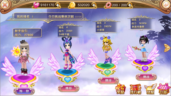 叶罗丽手游最新版本