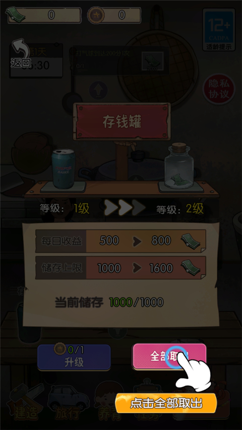 记忆中的庙会游戏官方版