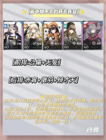 行界手游官方版