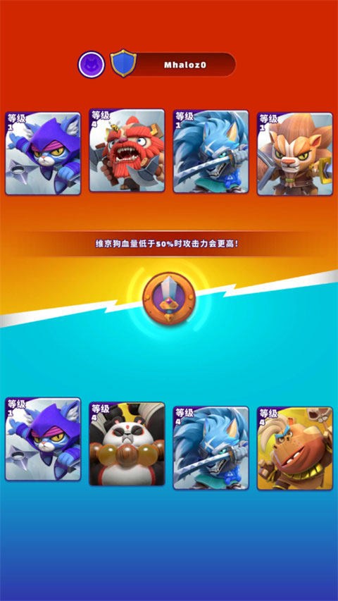 欢乐斗兽场官方最新版本(Beast Arena)