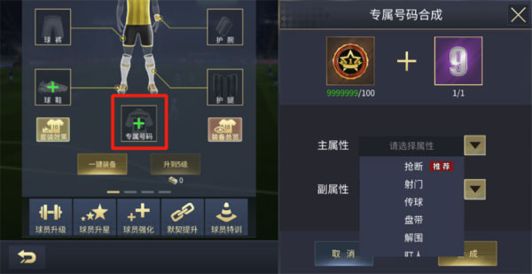 艾特足球官方正版