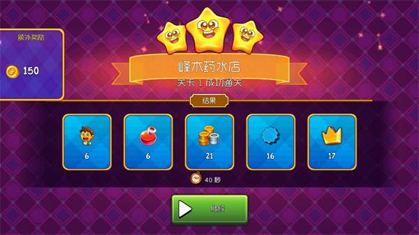 梦幻杂货店官方版