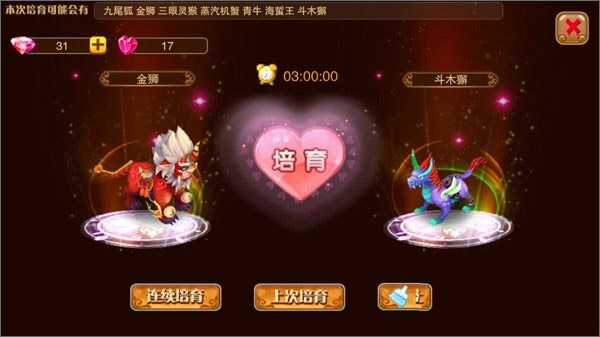 神宠大作战2手游官方版