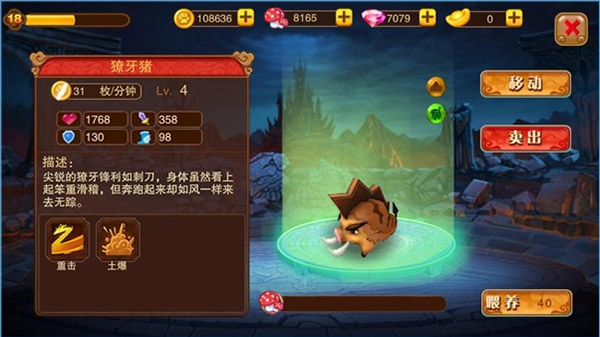 神宠大作战2手游官方版