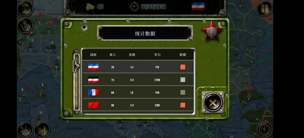 战略与战术2官方正版