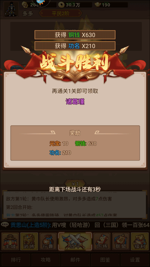 主公跑跑跑官方正版