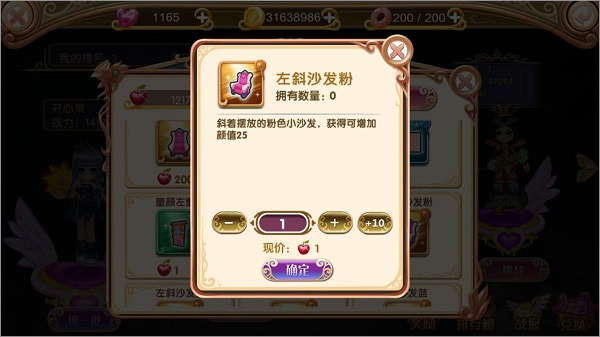 叶罗丽手游最新版本