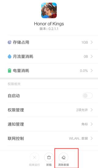 王者荣耀国际服官方正版2025