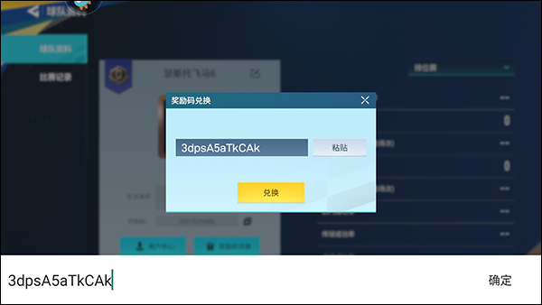 足球大玩家官方版