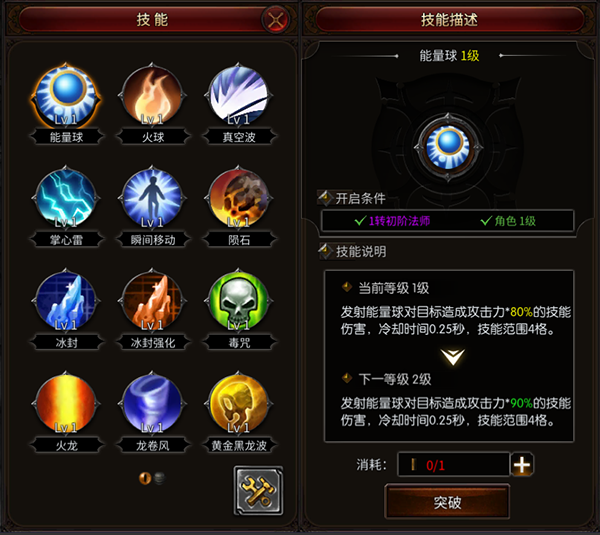 圣剑契约官方版