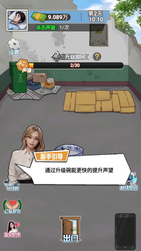 沉浸式生活游戏最新版