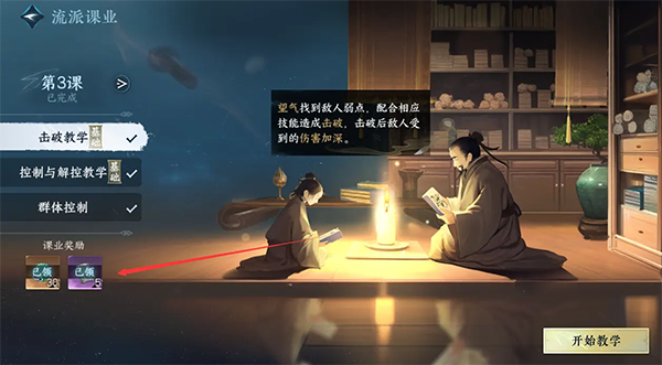 遇见逆水寒官方版