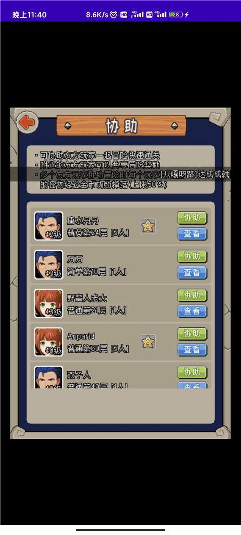 魔城骑士官方版