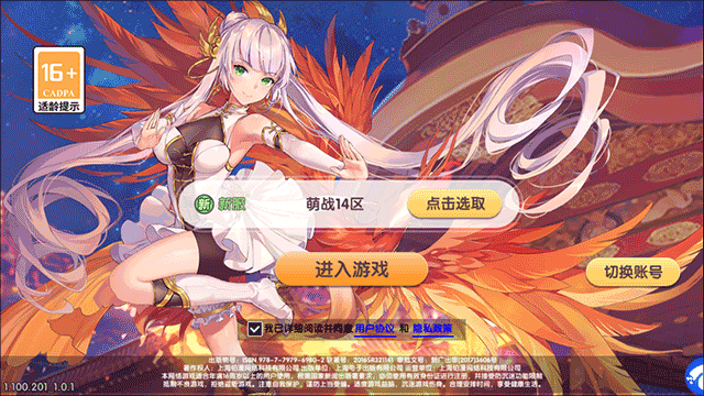 萌战无双官方版