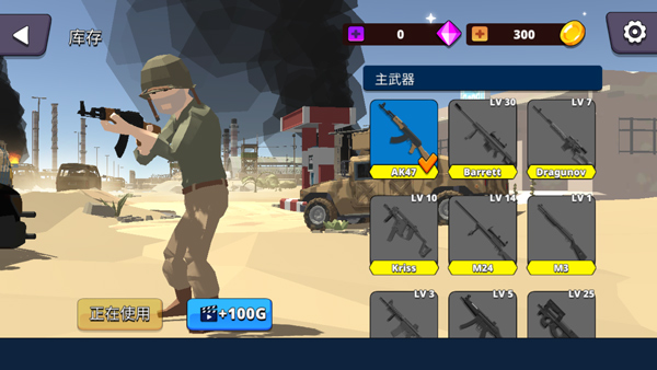 战斗士兵多边形官方版(Combat Polygon)