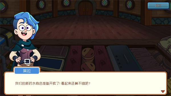 梦幻杂货店官方版